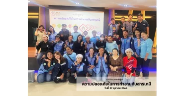 In-House Training Course "Safety in working with hazardous chemicals"