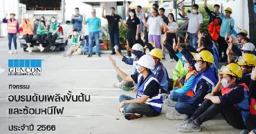 Basic Fire Fighting and Evacuation Fire Drill Training 2023